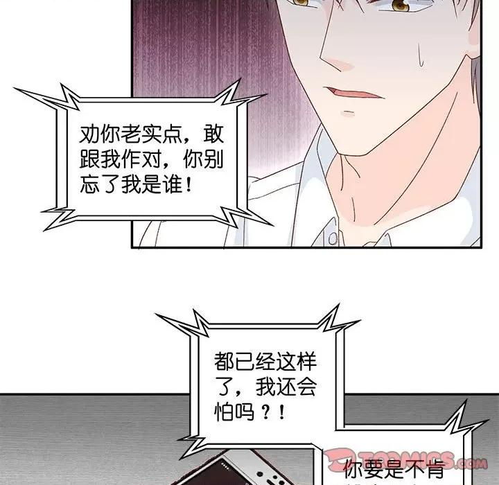 昙华影梦 昙华影梦-第 100 话 第21页