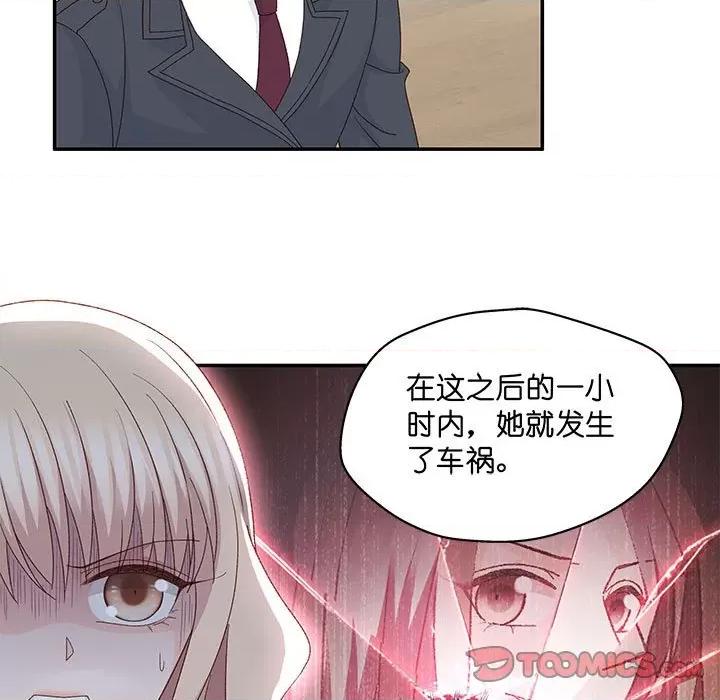 昙华影梦 昙华影梦-第 100 话 第25页