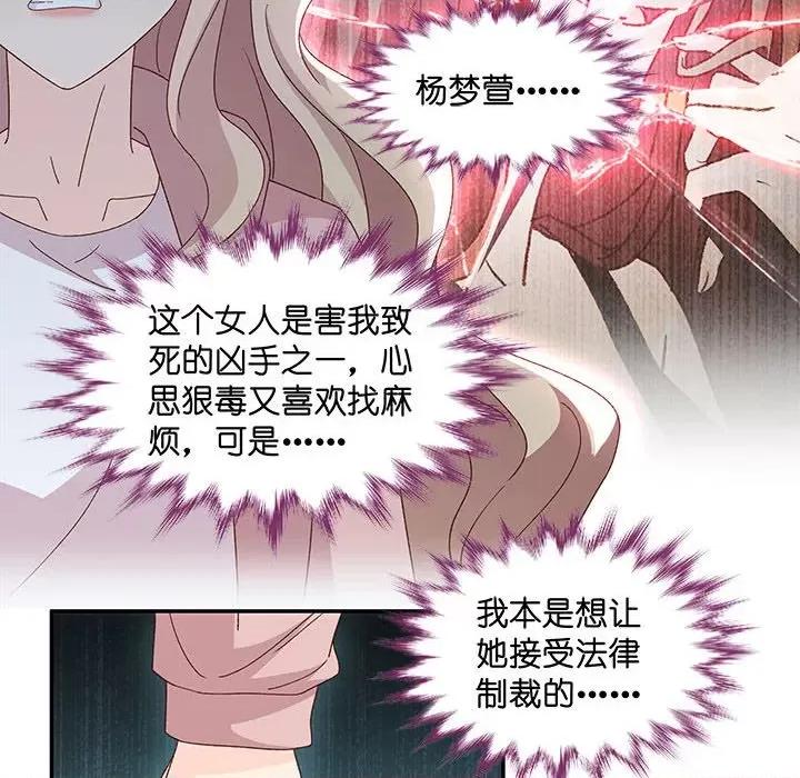 昙华影梦 昙华影梦-第 100 话 第26页