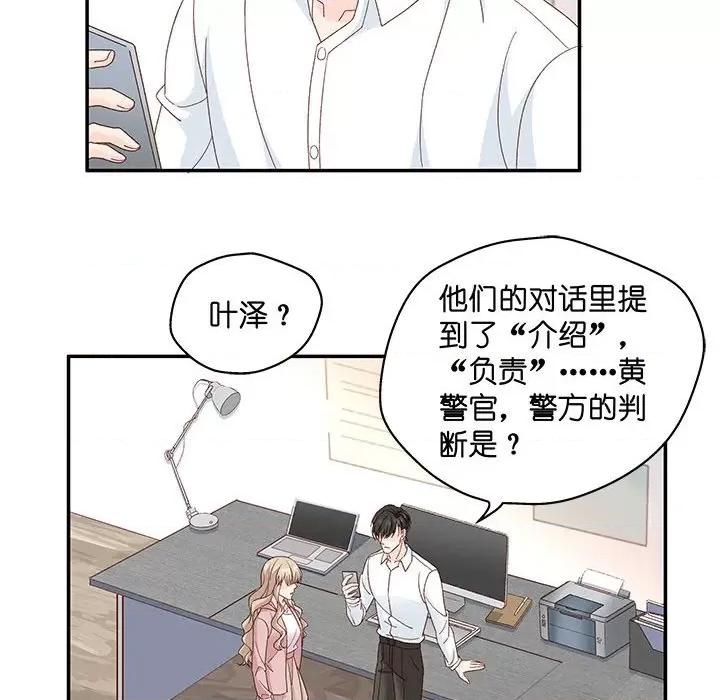 昙华影梦 昙华影梦-第 100 话 第28页