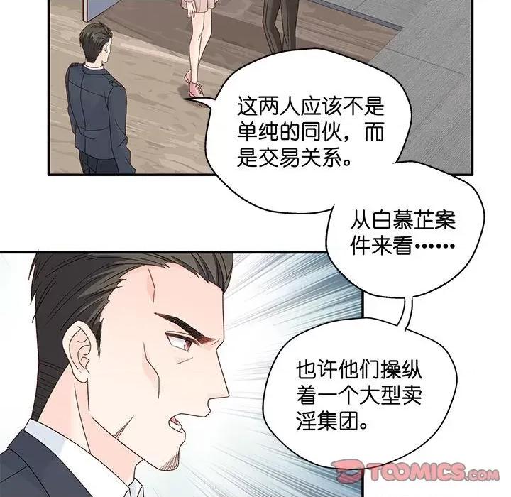 昙华影梦 昙华影梦-第 100 话 第29页