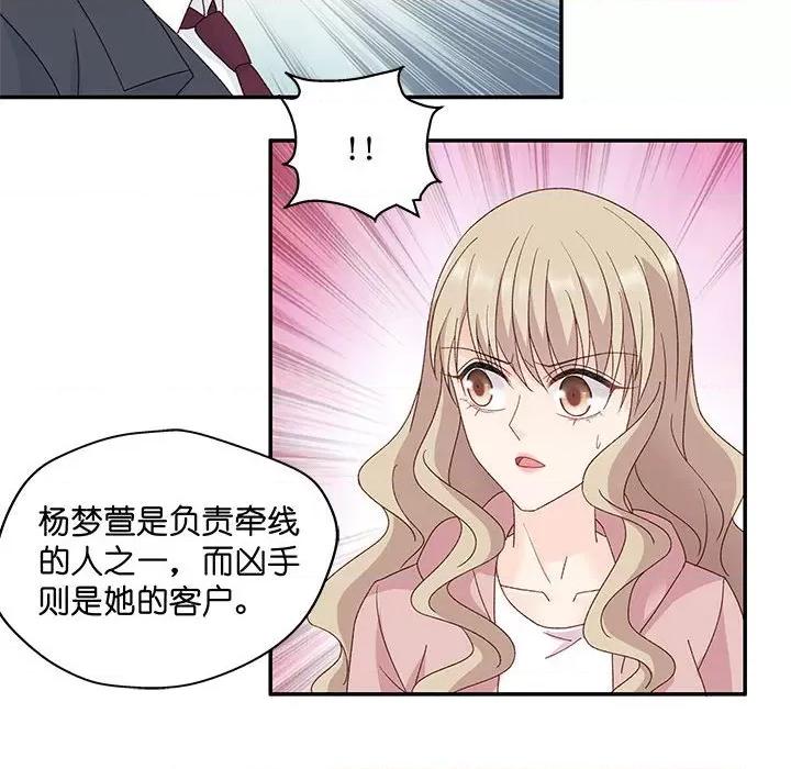 昙华影梦 昙华影梦-第 100 话 第30页