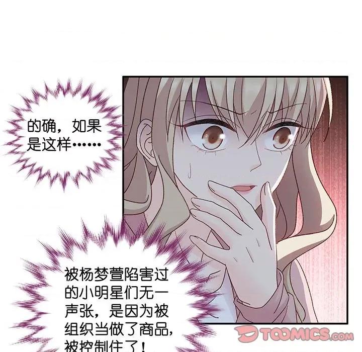昙华影梦 昙华影梦-第 100 话 第31页