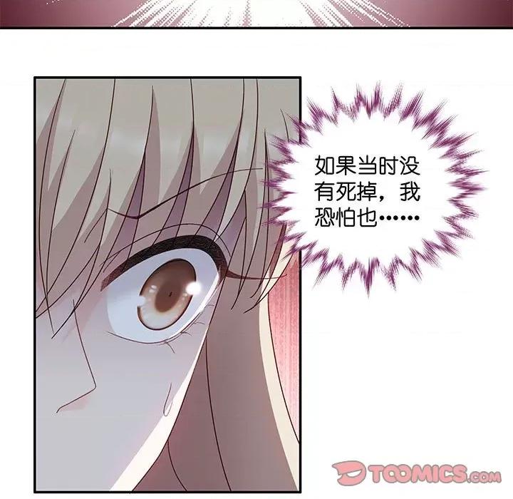 昙华影梦 昙华影梦-第 100 话 第33页