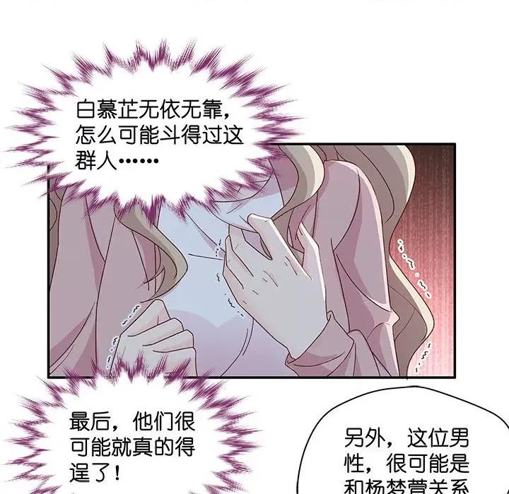 昙华影梦 昙华影梦-第 100 话 第34页