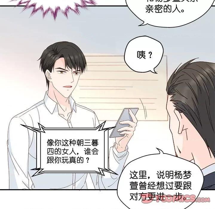 昙华影梦 昙华影梦-第 100 话 第35页