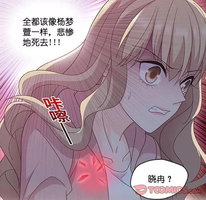 昙华影梦 昙华影梦-第 100 话 第37页