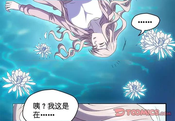 昙华影梦 昙华影梦-第 101 话 第3页