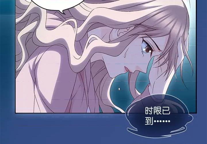 昙华影梦 昙华影梦-第 101 话 第4页