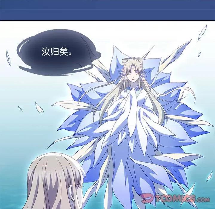 昙华影梦 昙华影梦-第 101 话 第5页
