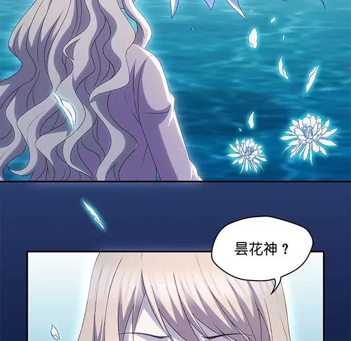 昙华影梦 昙华影梦-第 101 话 第6页