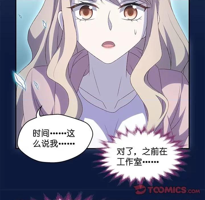 昙华影梦 昙华影梦-第 101 话 第7页