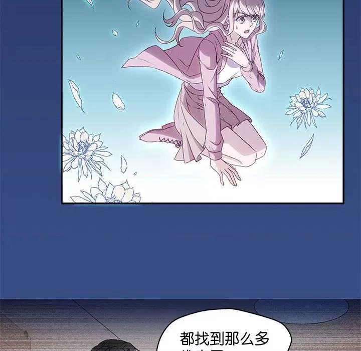 昙华影梦 昙华影梦-第 101 话 第10页