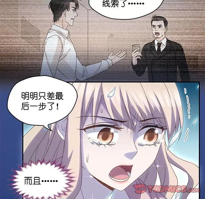 昙华影梦 昙华影梦-第 101 话 第11页