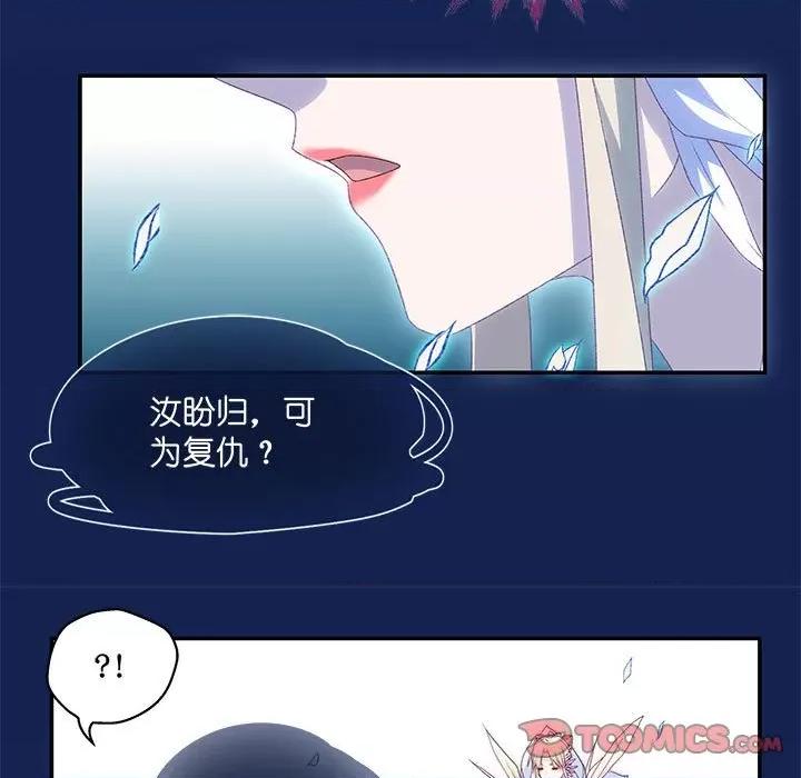 昙华影梦 昙华影梦-第 101 话 第13页