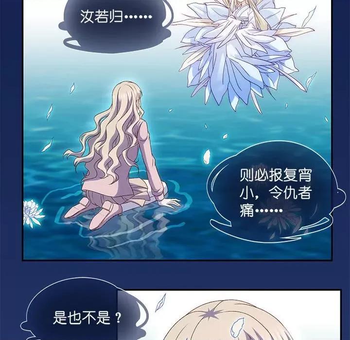 昙华影梦 昙华影梦-第 101 话 第14页