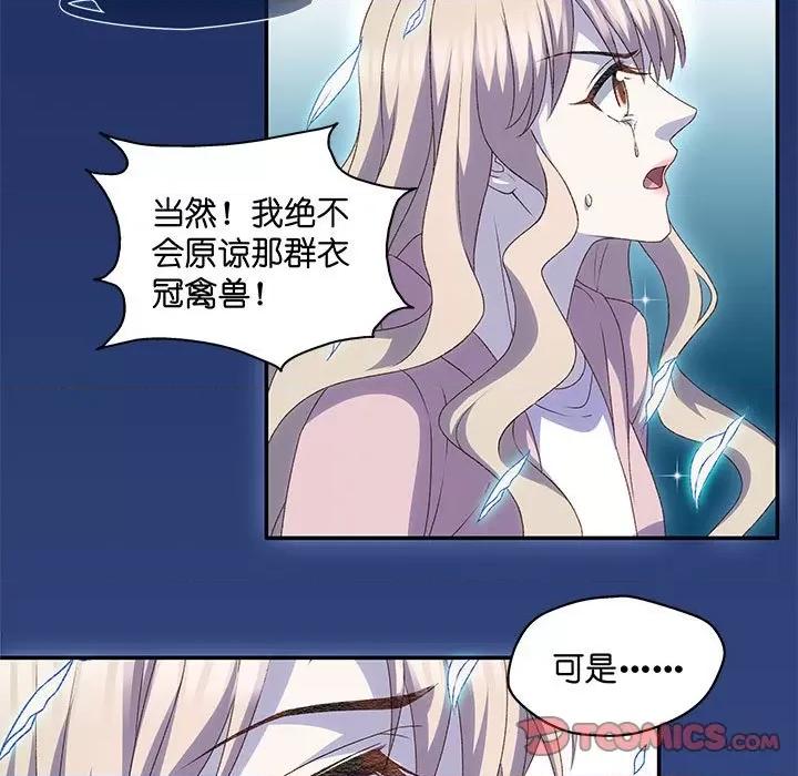 昙华影梦 昙华影梦-第 101 话 第15页