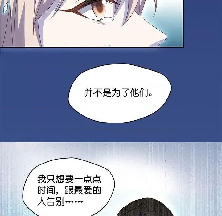 昙华影梦 昙华影梦-第 101 话 第16页
