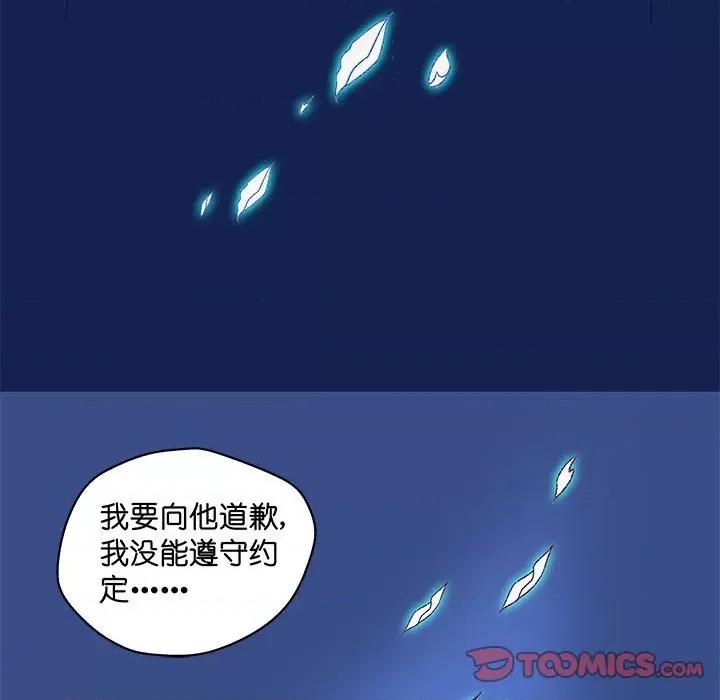 昙华影梦 昙华影梦-第 101 话 第19页