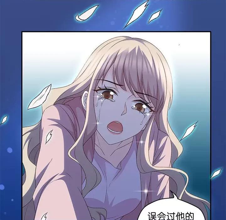 昙华影梦 昙华影梦-第 101 话 第20页