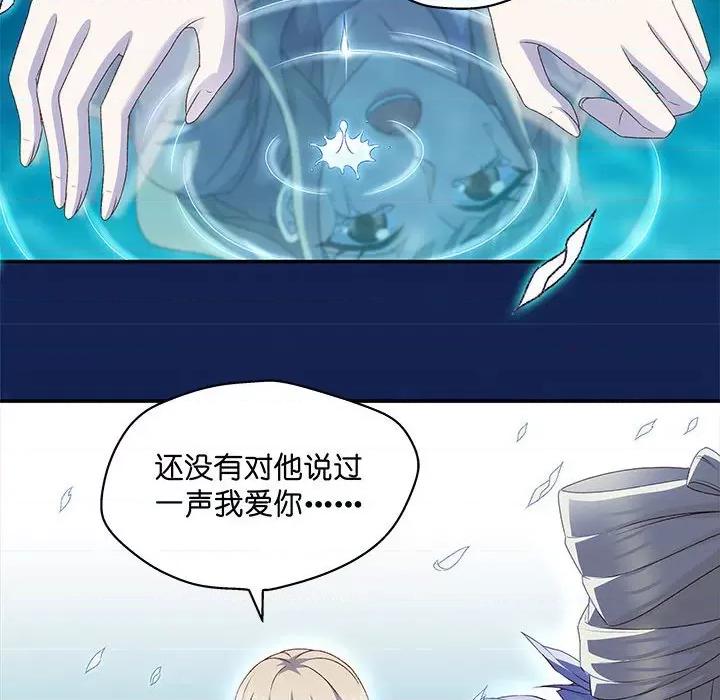 昙华影梦 昙华影梦-第 101 话 第22页