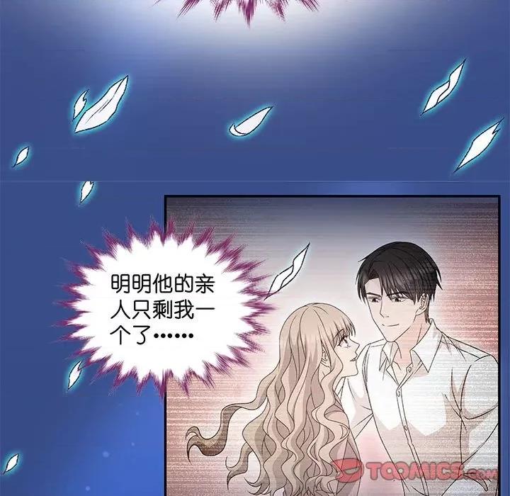 昙华影梦 昙华影梦-第 101 话 第25页