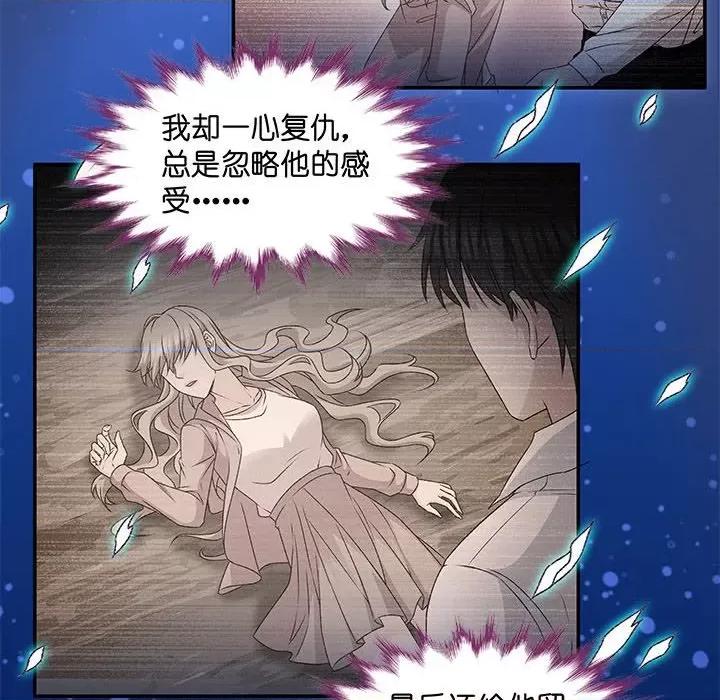昙华影梦 昙华影梦-第 101 话 第26页