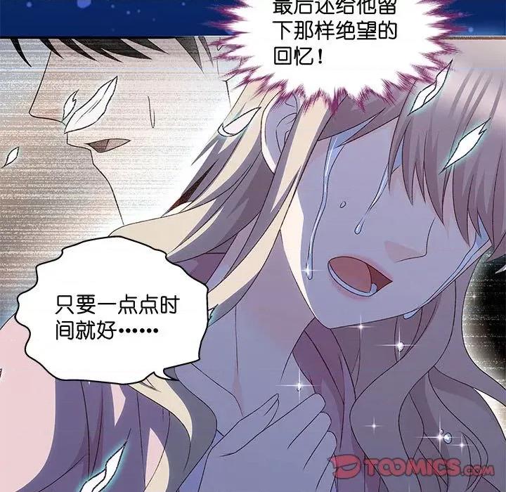 昙华影梦 昙华影梦-第 101 话 第27页