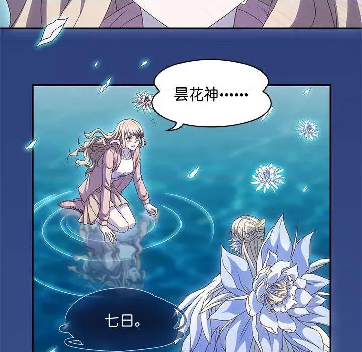 昙华影梦 昙华影梦-第 101 话 第30页