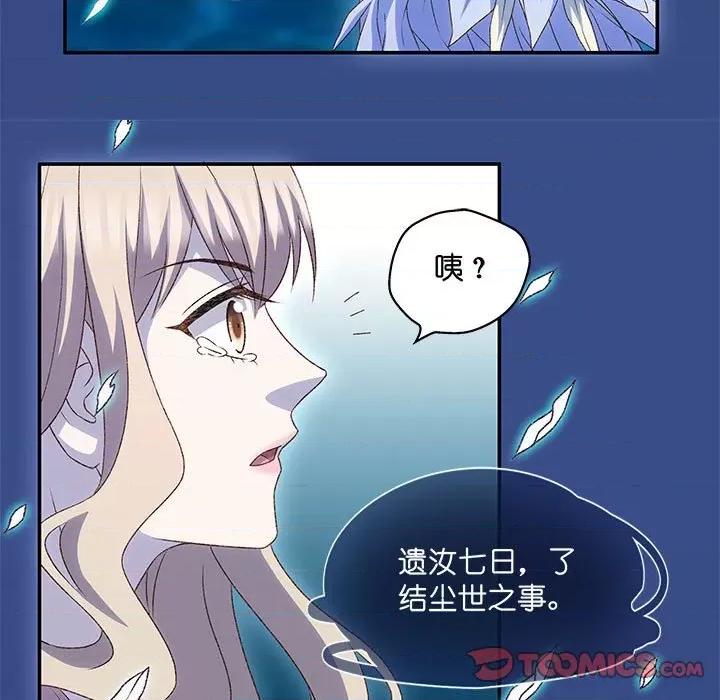 昙华影梦 昙华影梦-第 101 话 第31页
