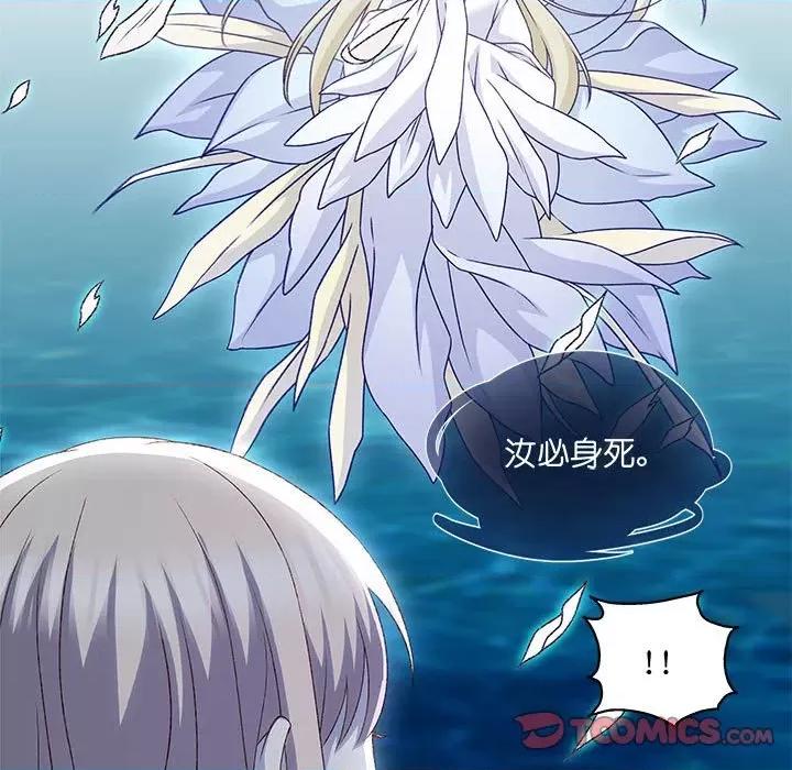 昙华影梦 昙华影梦-第 101 话 第33页