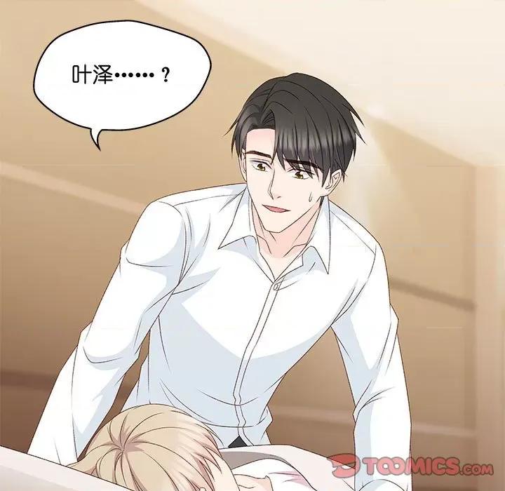 昙华影梦 昙华影梦-第 101 话 第37页