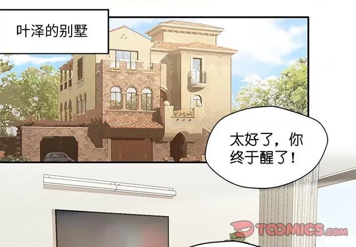 昙华影梦 昙华影梦-第 102 话 第1页