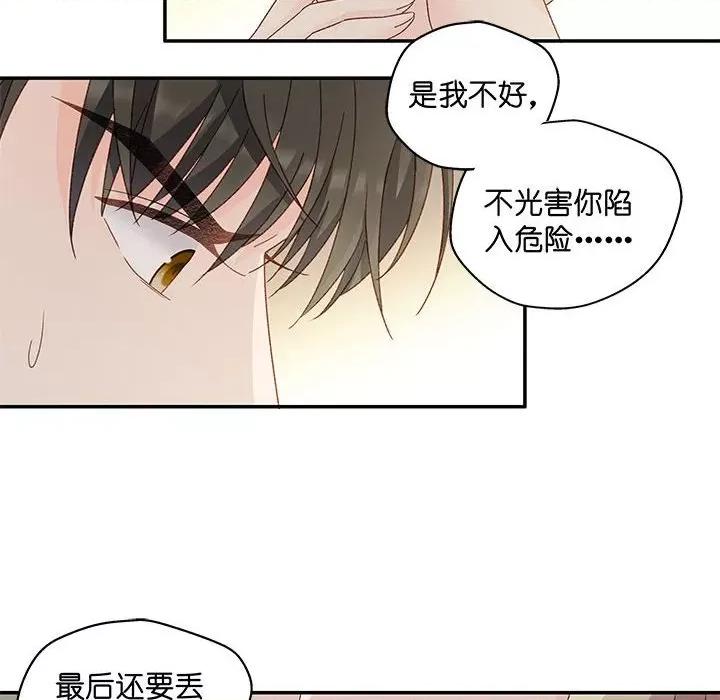 昙华影梦 昙华影梦-第 102 话 第10页