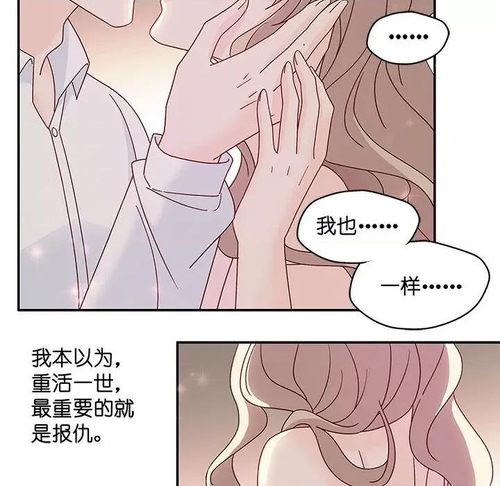 昙华影梦 昙华影梦-第 102 话 第20页