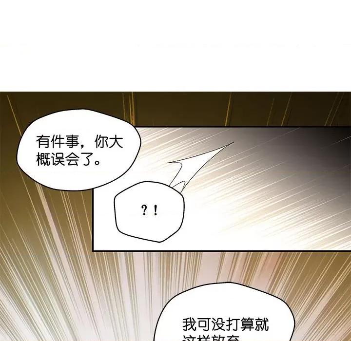 昙华影梦 昙华影梦-第 102 话 第28页