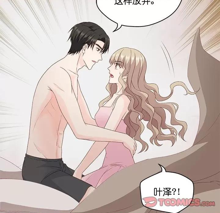 昙华影梦 昙华影梦-第 102 话 第29页