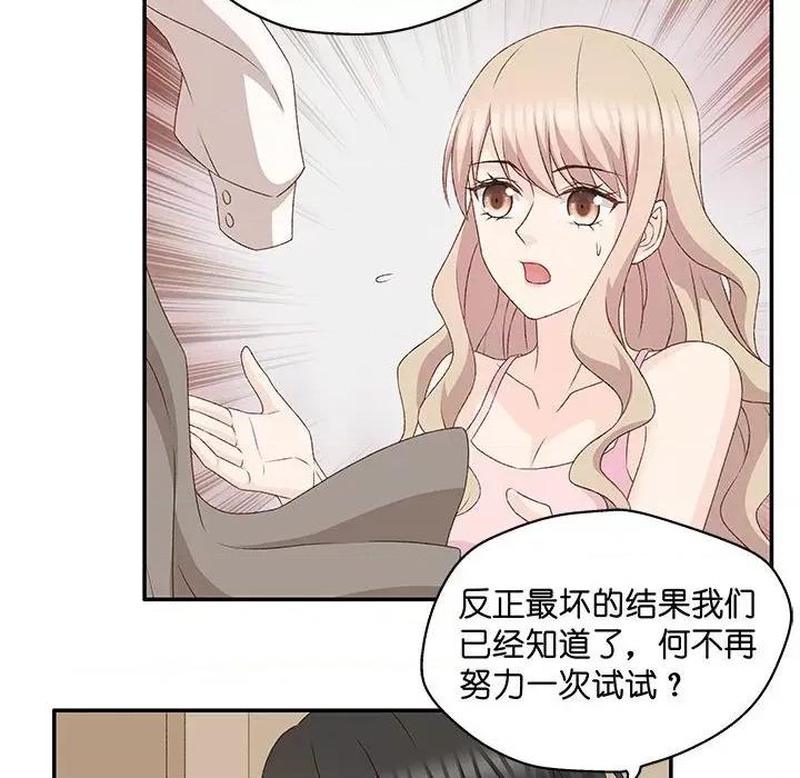 昙华影梦 昙华影梦-第 102 话 第32页