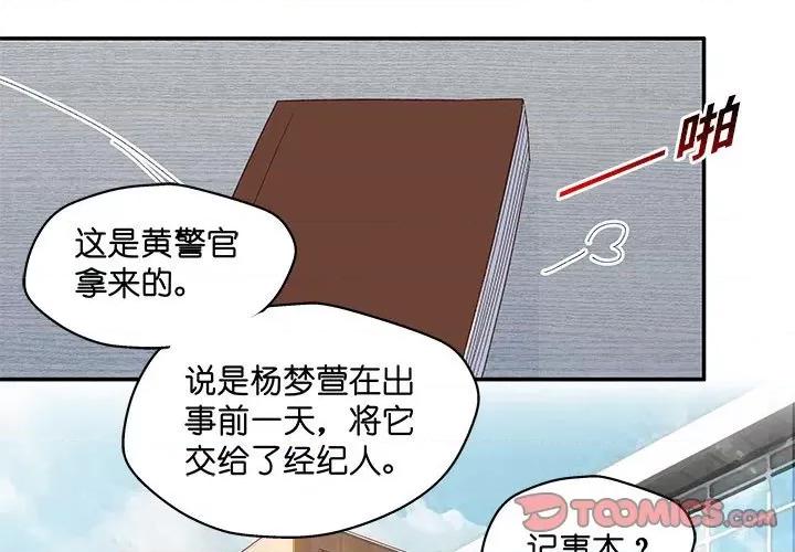 昙华影梦 昙华影梦-第 103 话 第1页