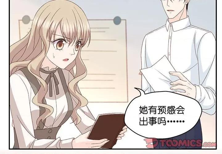 昙华影梦 昙华影梦-第 103 话 第3页