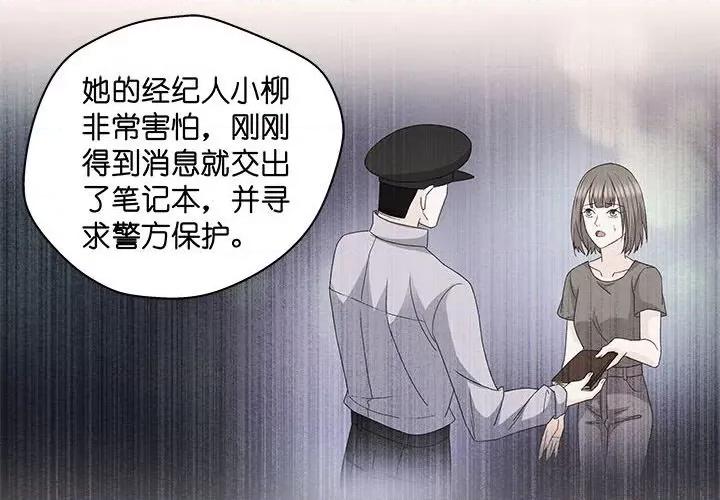 昙华影梦 昙华影梦-第 103 话 第4页