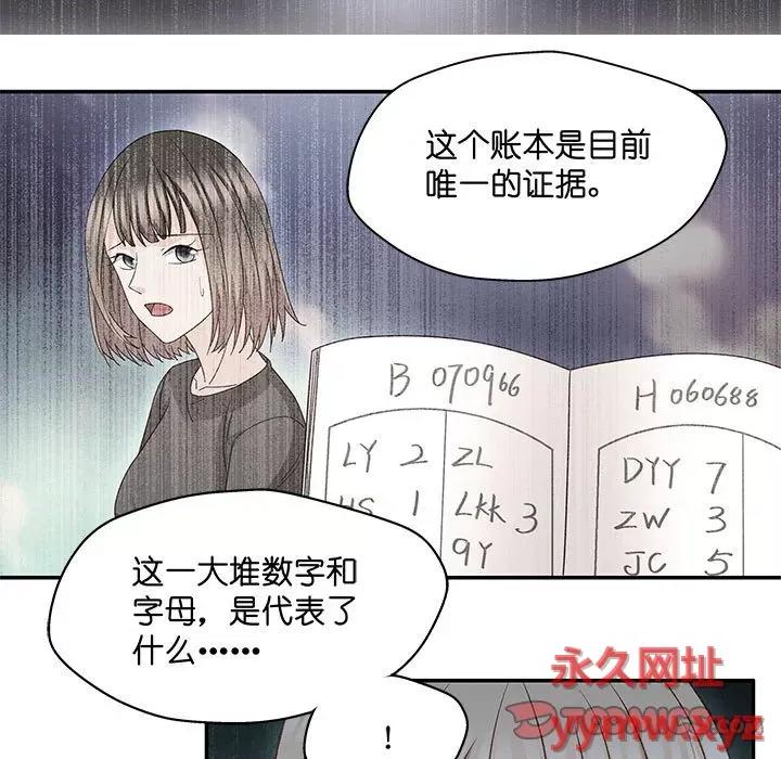 昙华影梦 昙华影梦-第 103 话 第5页
