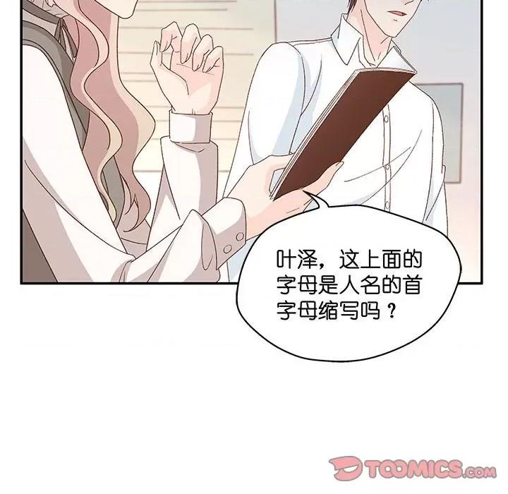 昙华影梦 昙华影梦-第 103 话 第7页