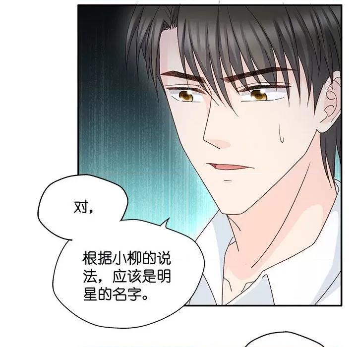 昙华影梦 昙华影梦-第 103 话 第8页