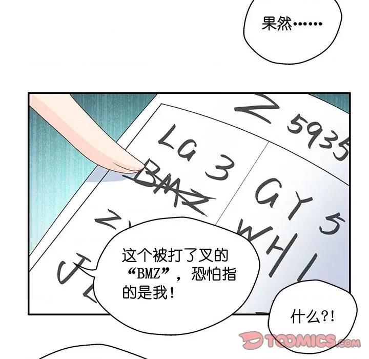 昙华影梦 昙华影梦-第 103 话 第9页