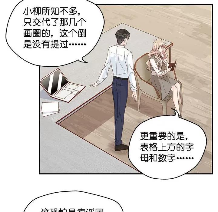 昙华影梦 昙华影梦-第 103 话 第10页