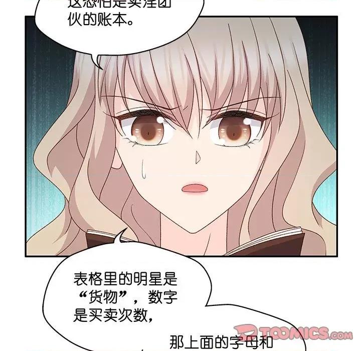 昙华影梦 昙华影梦-第 103 话 第11页