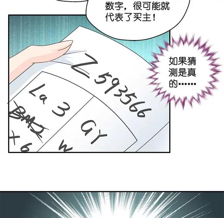 昙华影梦 昙华影梦-第 103 话 第12页