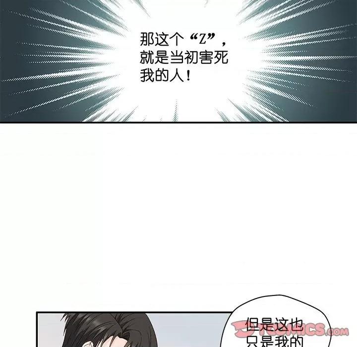 昙华影梦 昙华影梦-第 103 话 第13页