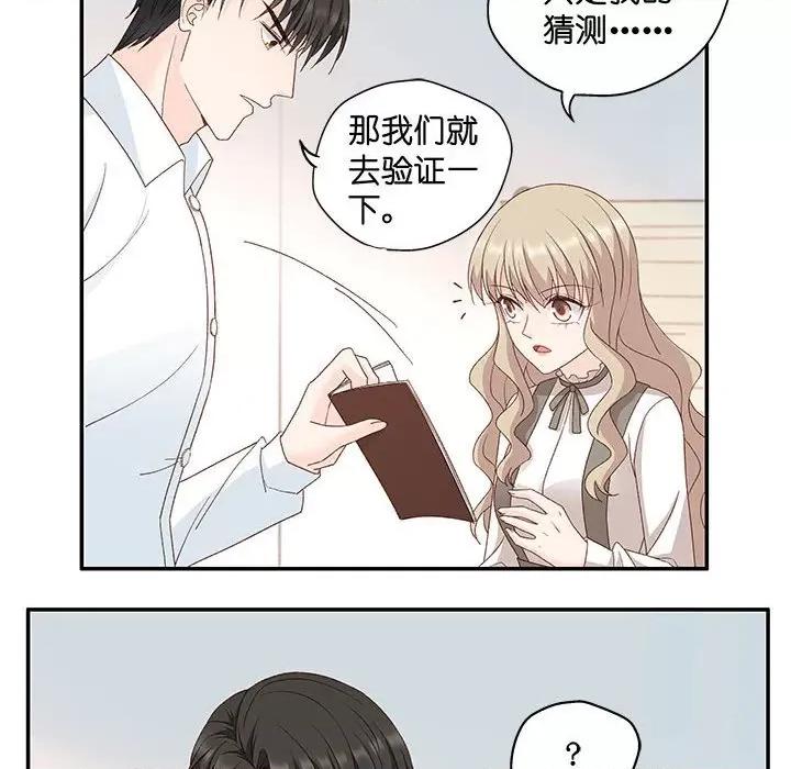 昙华影梦 昙华影梦-第 103 话 第14页